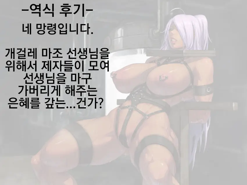 Mukashi No Tannin 옛날 담임